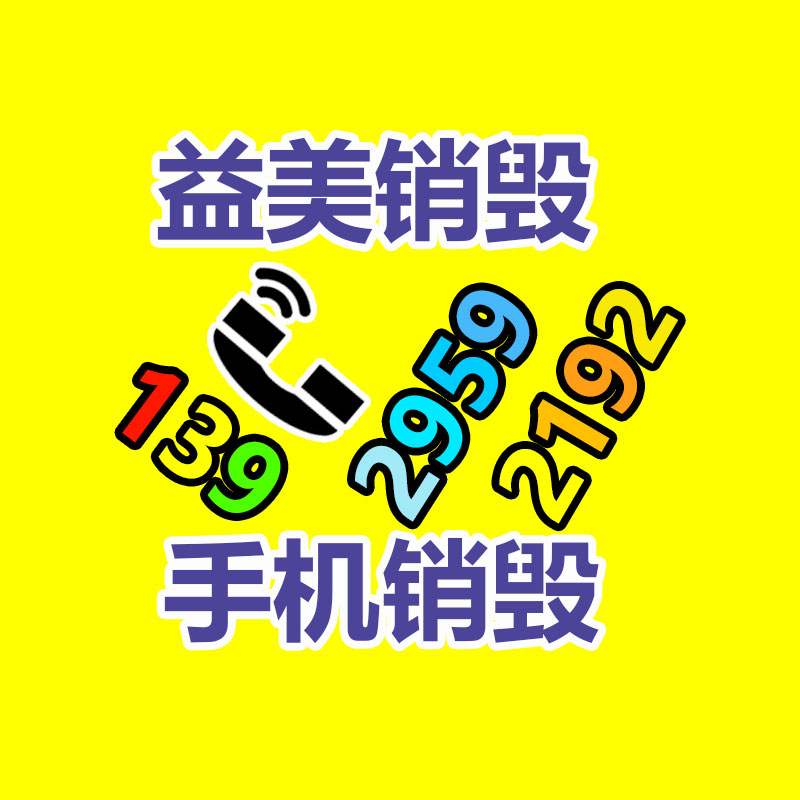 廣州食品報廢銷毀公司：運用互聯網做煙酒禮品回收的可行性