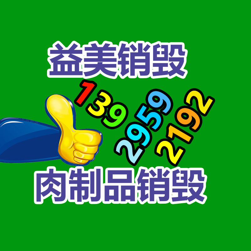 廣州食品報廢銷毀公司：廢鋁回收的細分類及利潤