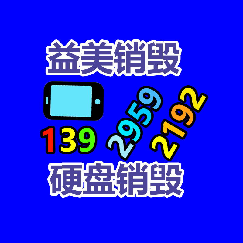 廣州食品報廢銷毀公司：家里這3樣“老物件”別扔了！回收價已經升值了，看看你家有嗎？