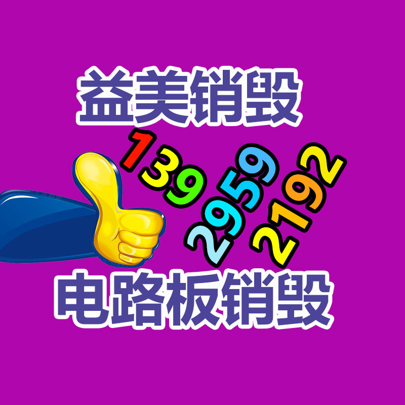 廣州食品報廢銷毀公司：廢舊輪胎粉碎后哪里回收？
