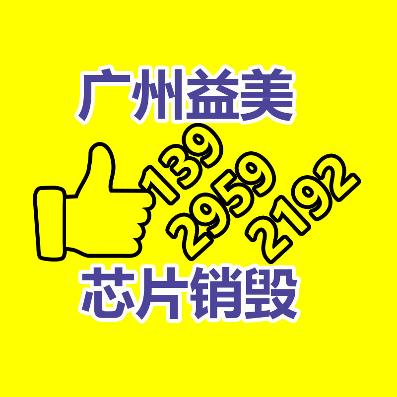 廣州食品報廢銷毀公司：收藏品去哪里交易？