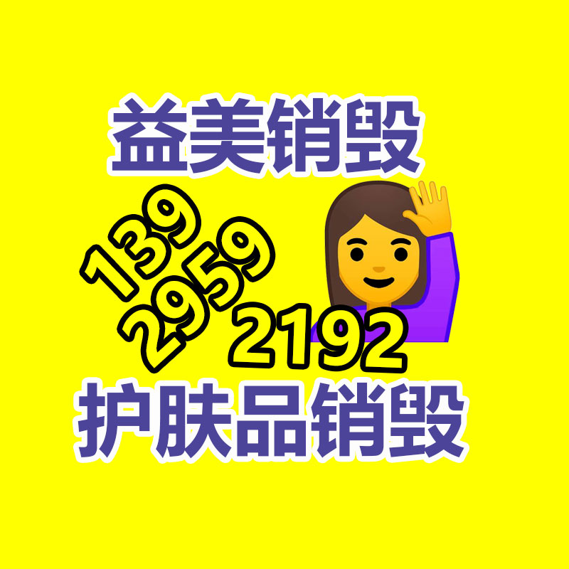 廣州食品報廢銷毀公司：垃圾分類小知識你知多少？