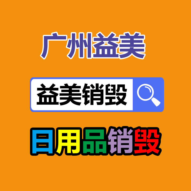 廣州食品報廢銷毀公司：MCN利用網友愛心打造賣慘主播帶貨 警方嚴格打擊