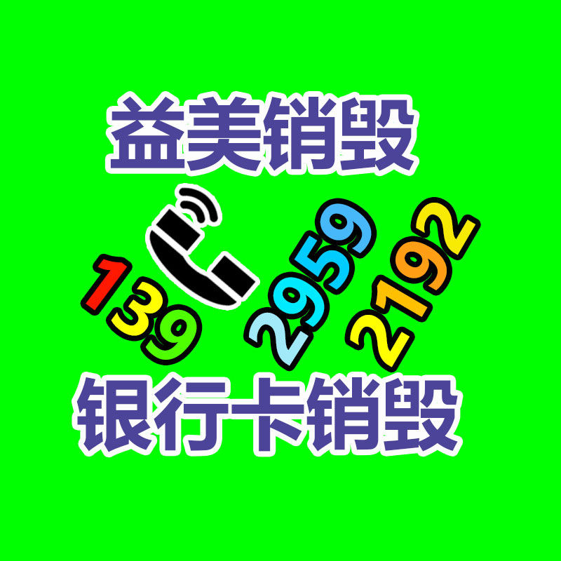 廣州食品報廢銷毀公司：廢紙回收超市規模及將來發展趨勢