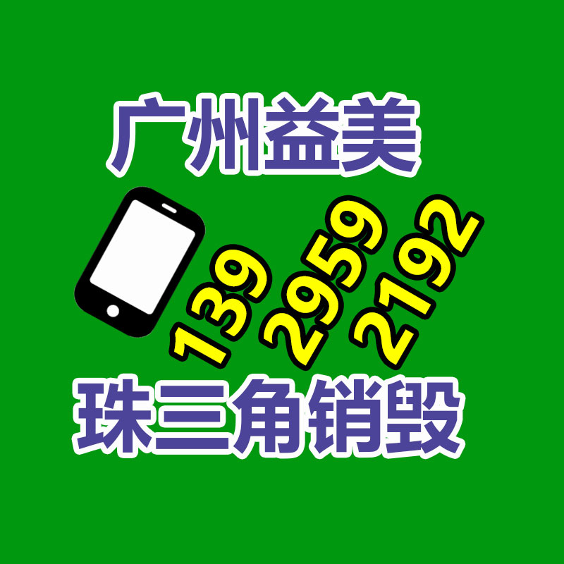 廣州食品報廢銷毀公司：美國的垃圾分類是應該的？丟垃圾能掙錢！