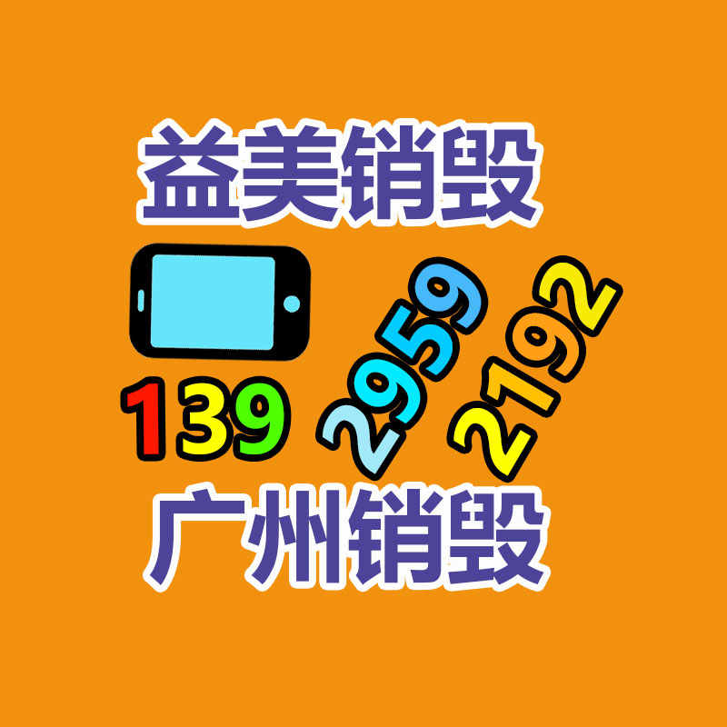 廣州食品報廢銷毀公司：漲幅最大的建行紀念幣,而今市場回收價格如何