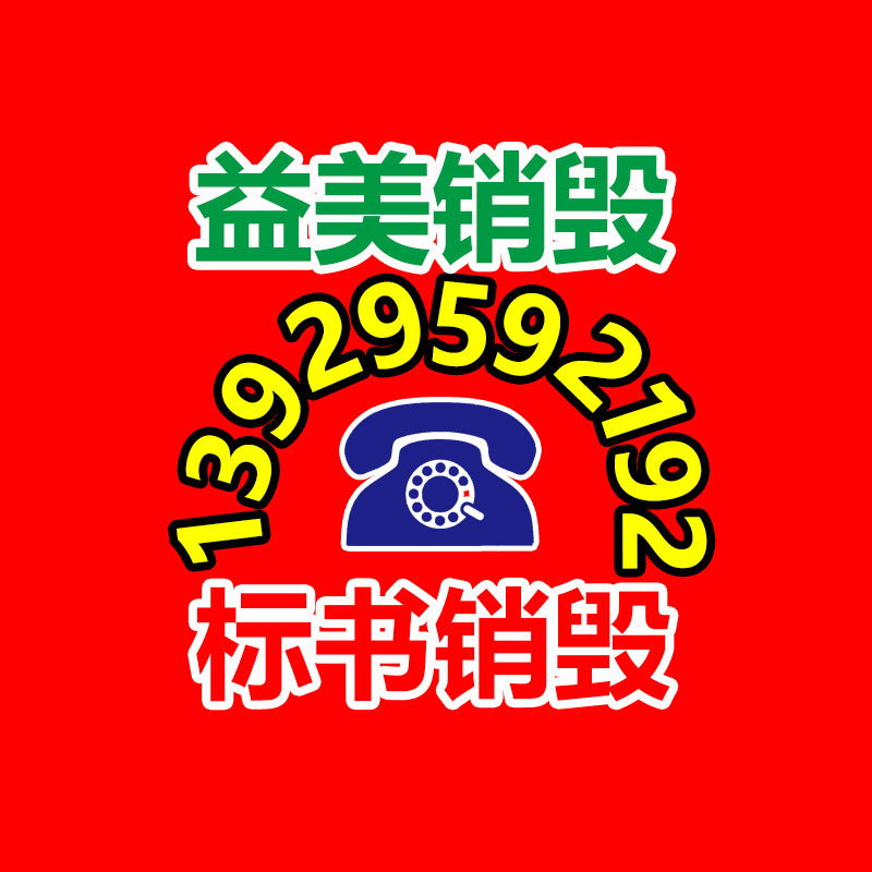 廣州食品報(bào)廢銷毀公司:廢紙行業(yè)該如何做大