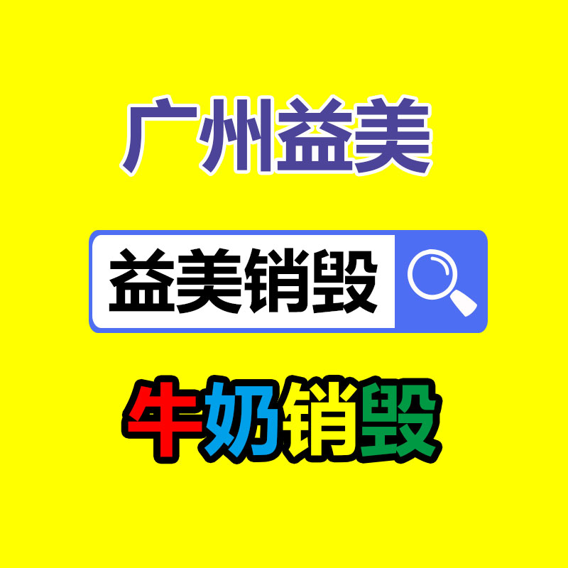 廣州食品報廢銷毀公司：新能源汽車發展進入快車道，充電樁迎來新機遇