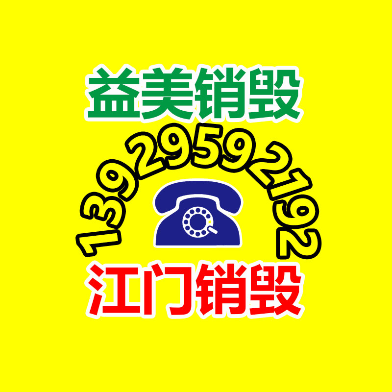 廣州食品報廢銷毀公司：回收工地廢鐵的技巧