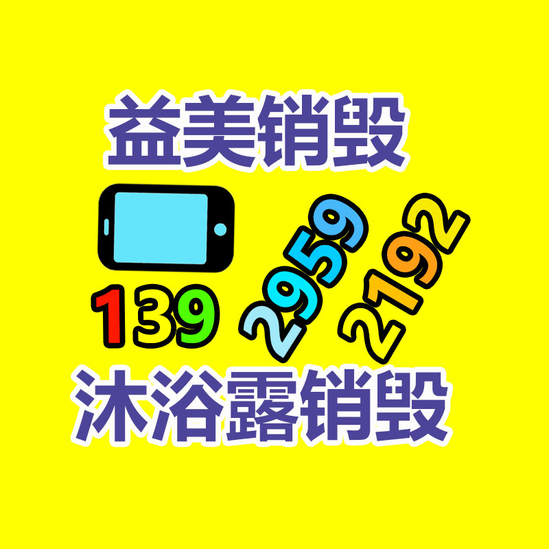 廣州食品報廢銷毀公司：廢舊輪胎處理設備處理廢舊輪胎有哪些方式