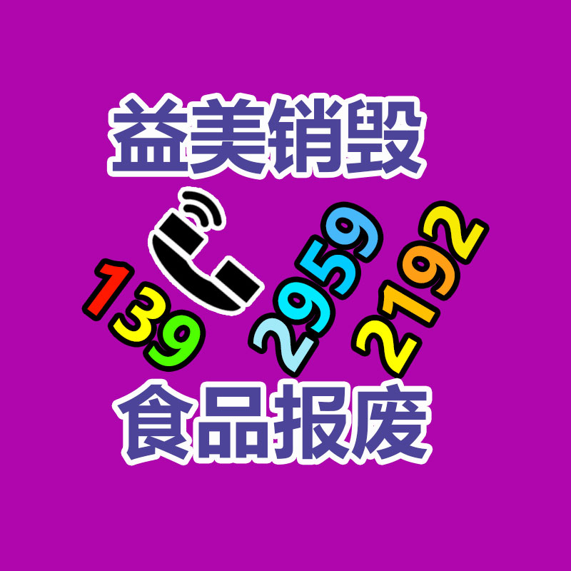 廣州食品報廢銷毀公司：回收舊手機與環保和經濟息息相關