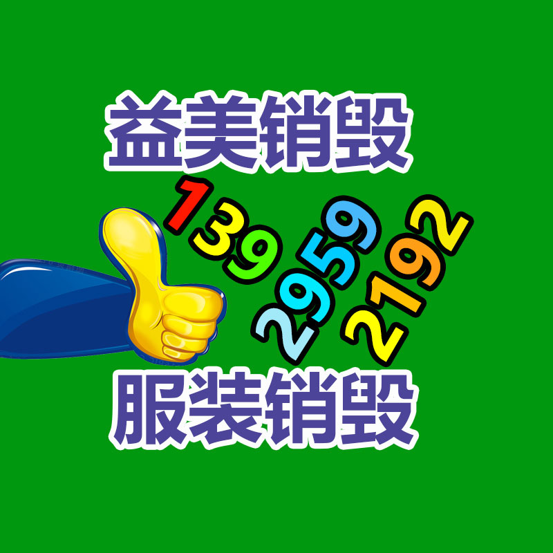 廣州食品報廢銷毀公司：塑料再生商場現(xiàn)狀提供焦心，價格調(diào)整釋放壓力