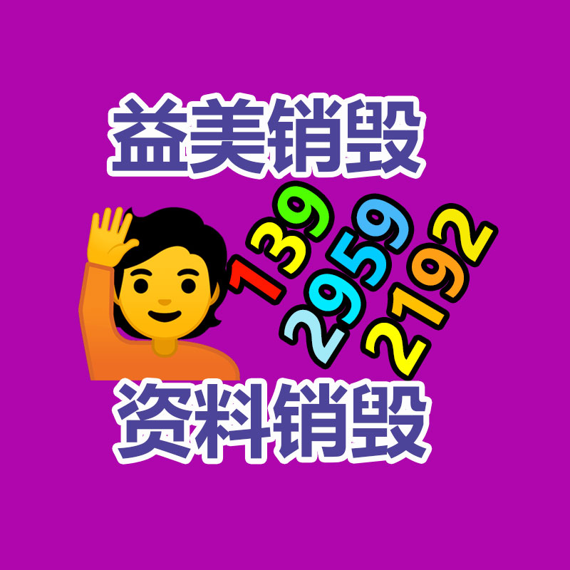 廣州食品報廢銷毀公司：報廢塑料桶也能變現？