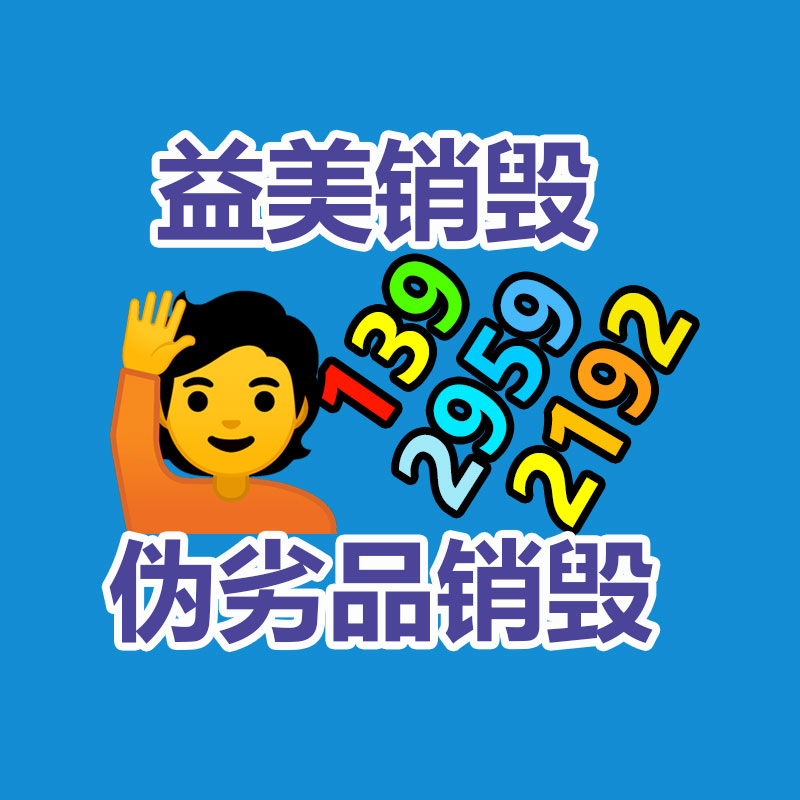 廣州食品報廢銷毀公司：生活中回收的舊木材都去了那里？