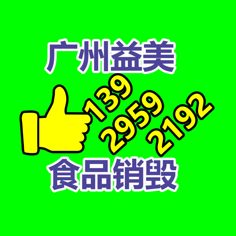 廣州食品報廢銷毀公司：瓦楞紙箱回收復用量達6億個，快遞包裝綠色治理取得初步成效