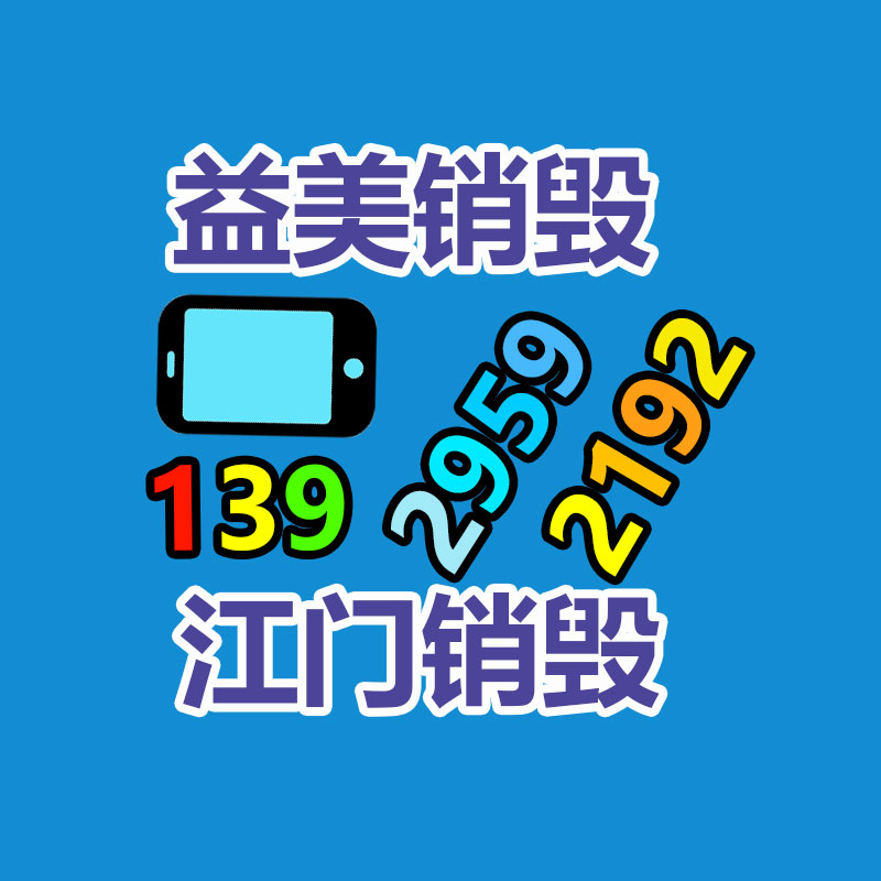 廣州食品報廢銷毀公司：為廢棄汽車拆解紓困解難，讓資源物盡其用