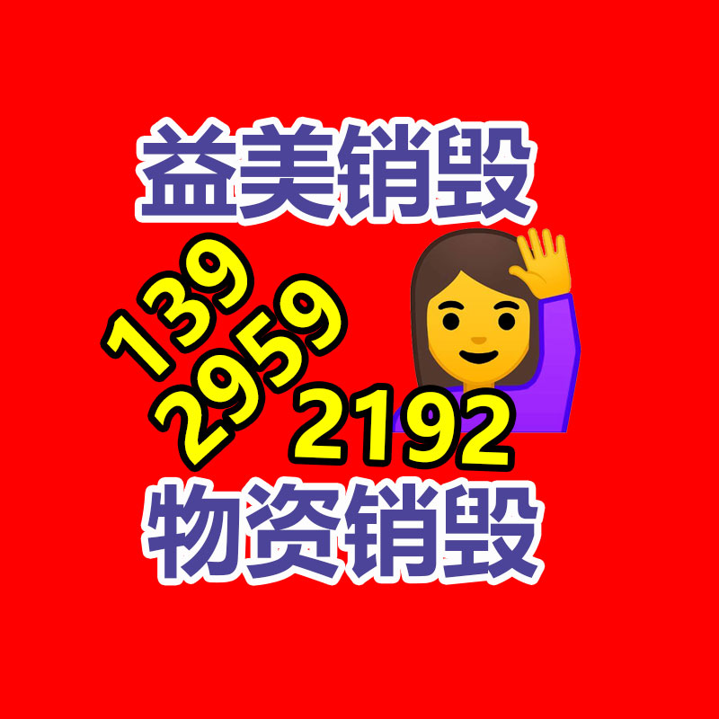 廣州食品報廢銷毀公司：女生報警稱遭男同學(xué)腦電波竊取隱私網(wǎng)友都“瘋了”