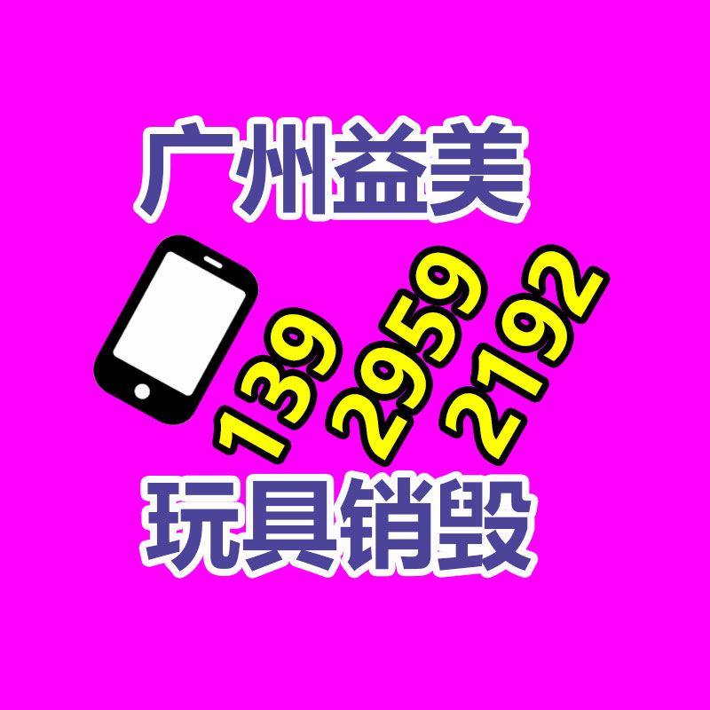 廣州食品報廢銷毀公司：廈門印發