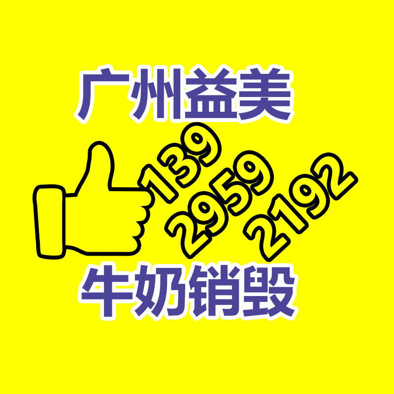 廣州食品報廢銷毀公司：2023年9月26日廢紙回收價格廠家報價行情調整新聞