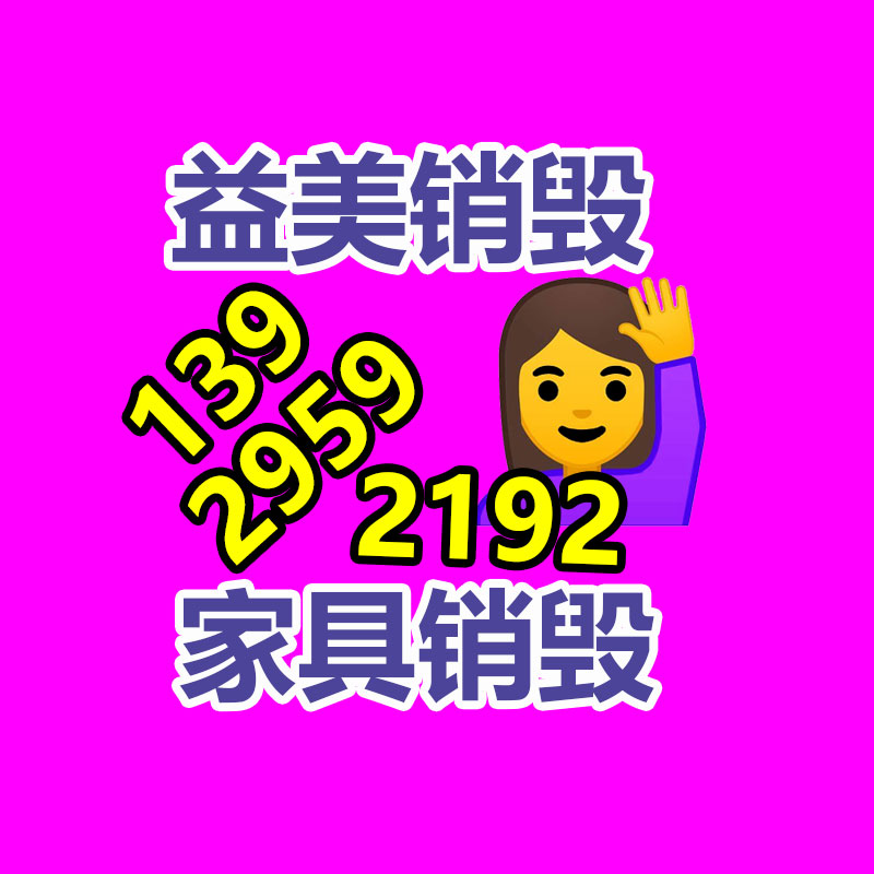 廣州食品報廢銷毀公司：錯了如何辦?垃圾錯誤分類的補救措施