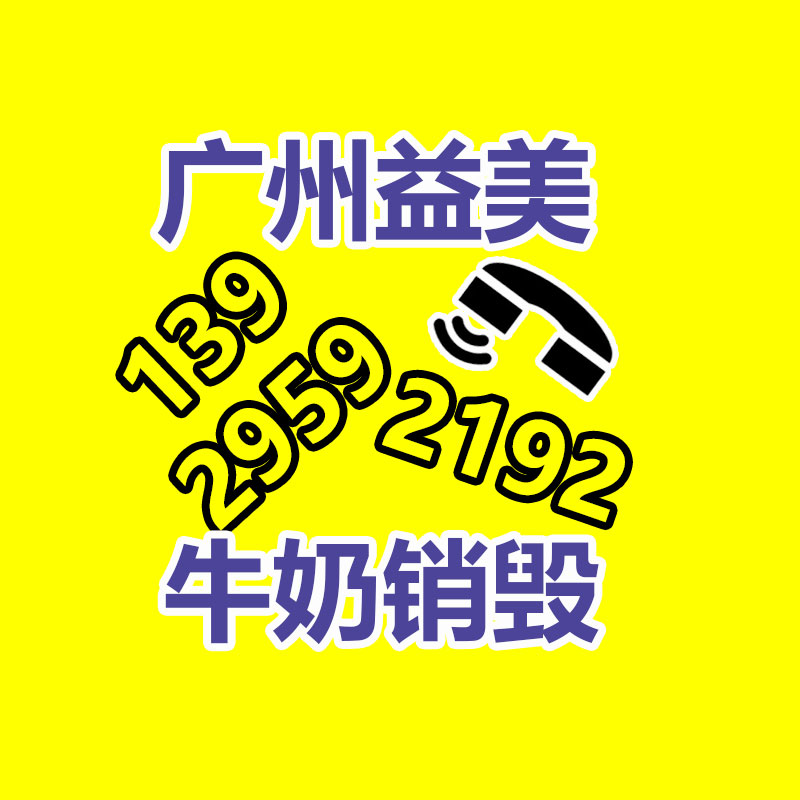 廣州食品報(bào)廢銷毀公司:遵義扔棄電器電子產(chǎn)品回收處理趕訂單變廢為“寶”
