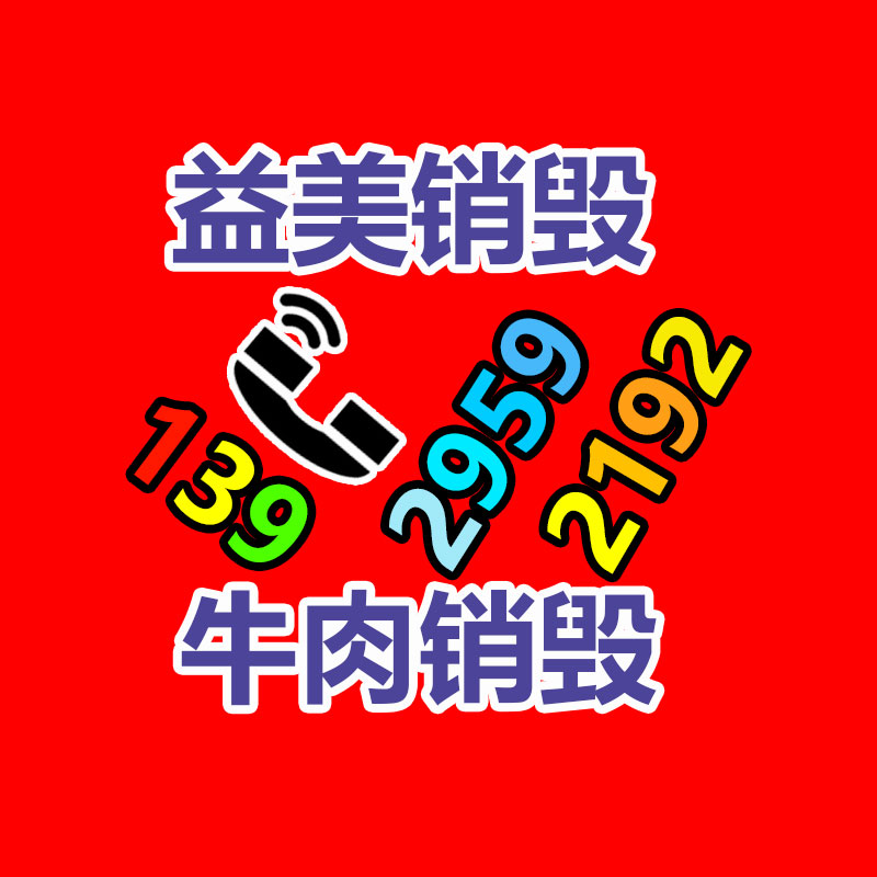 過期食品回收