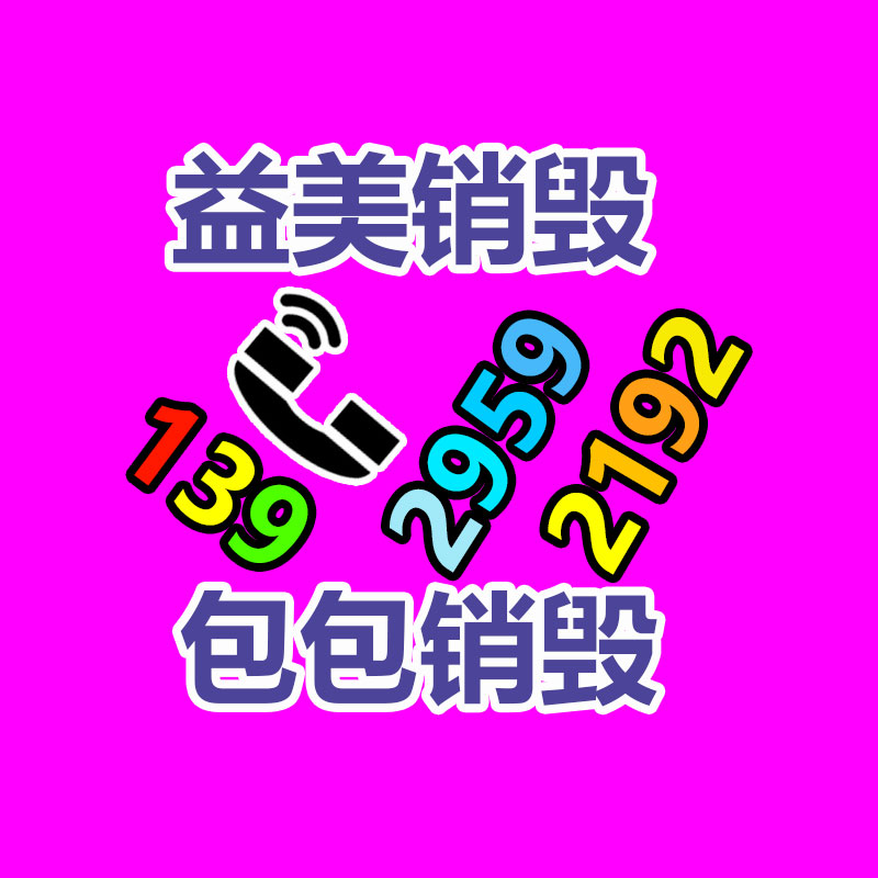 廢棄的化妝品銷毀