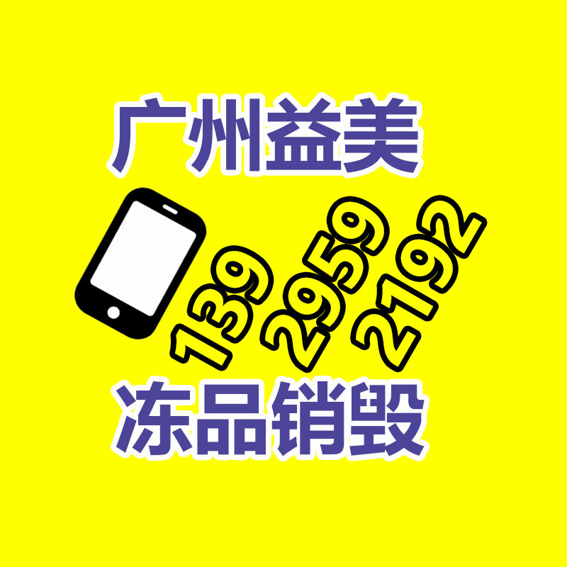 廣州食品報廢銷毀公司：廢舊輪胎撕碎后銷路如何樣?