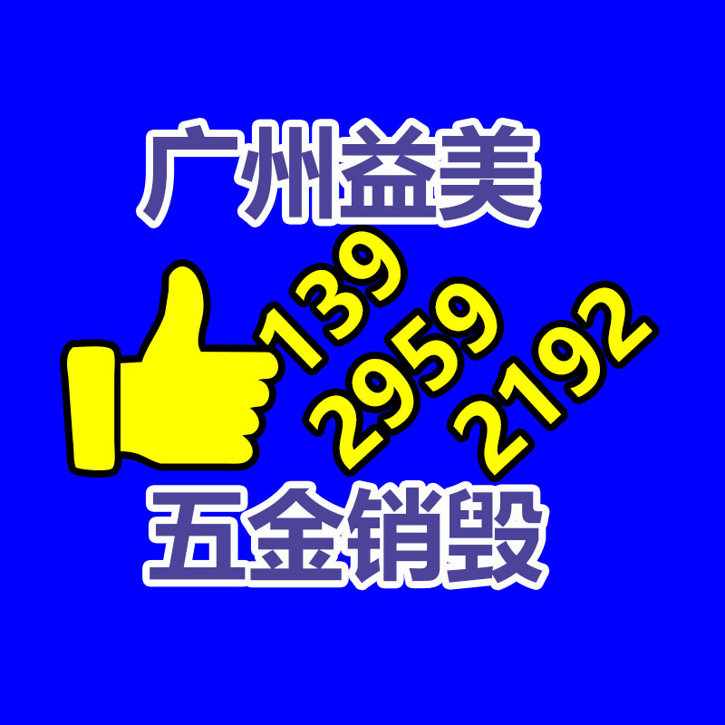 廣州食品報廢銷毀公司：廢舊輪胎處理利潤應(yīng)該？