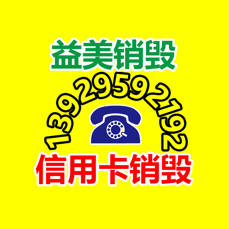 廣州食品報廢銷毀公司：回收陳年老酒干啥用？