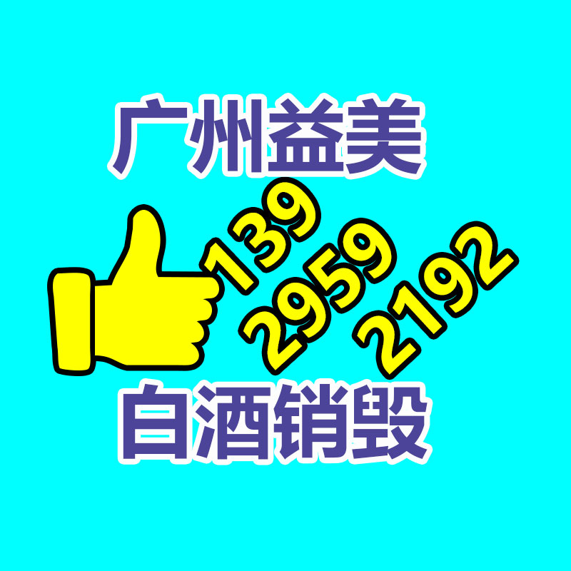 廣州食品報廢銷毀公司：紅木家具怎么保養和升值？