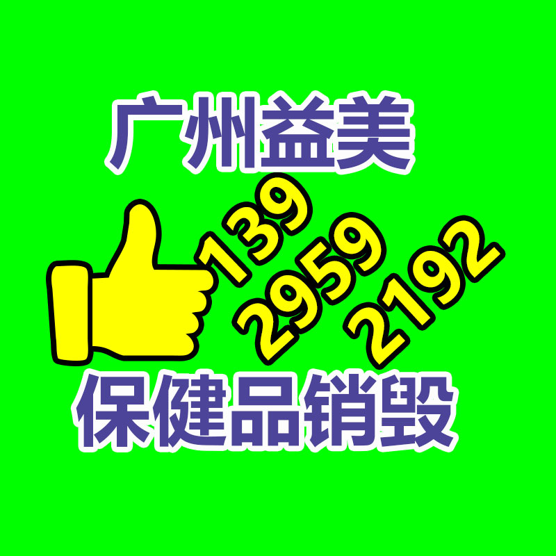 廣州食品報廢銷毀公司：日前木材回收行業狀況分析