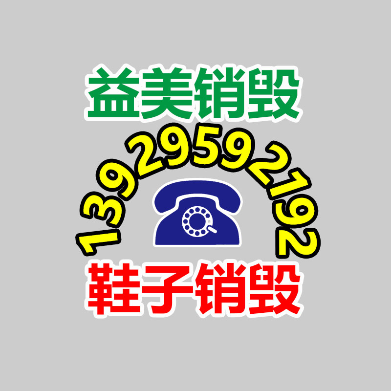 廣州食品報廢銷毀公司：報廢的建筑木方該怎樣處置？