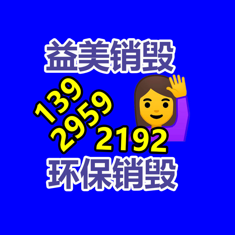 廣州食品報廢銷毀公司：需求上揚，廢輪胎回收利用行業迎關鍵利好