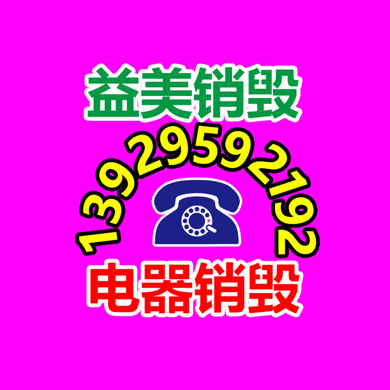 廣州食品報廢銷毀公司：回收廢塑料該怎么做大做強
