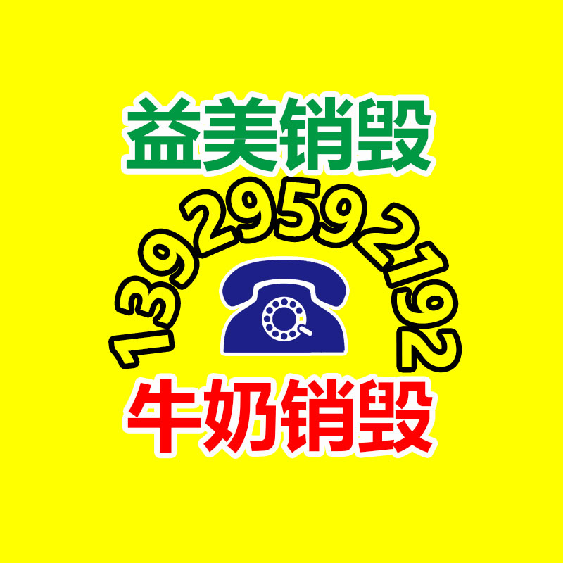 廣州食品報(bào)廢銷毀公司:手機(jī)回收四個(gè)保值嚴(yán)重因素