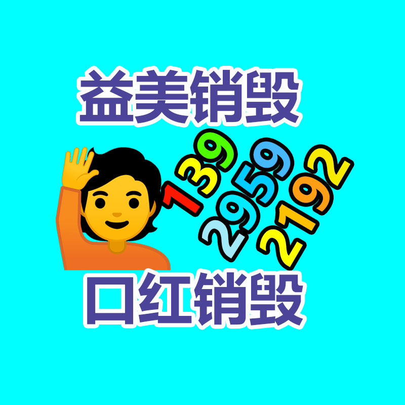 廣州食品報廢銷毀公司：湖南著力提高生活垃圾回收利用率