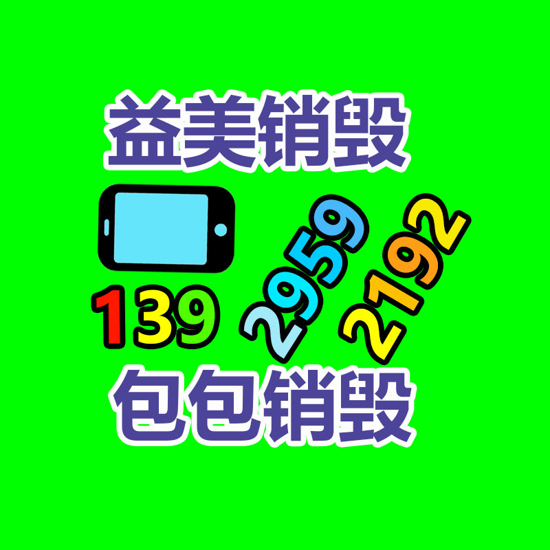 廣州食品報廢銷毀公司：怎樣進入廢紙回收行業？老師傅曝光行業發展前景