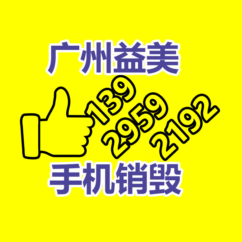 廣州食品報廢銷毀公司：8月18日星期四貴金屬回收行情播報