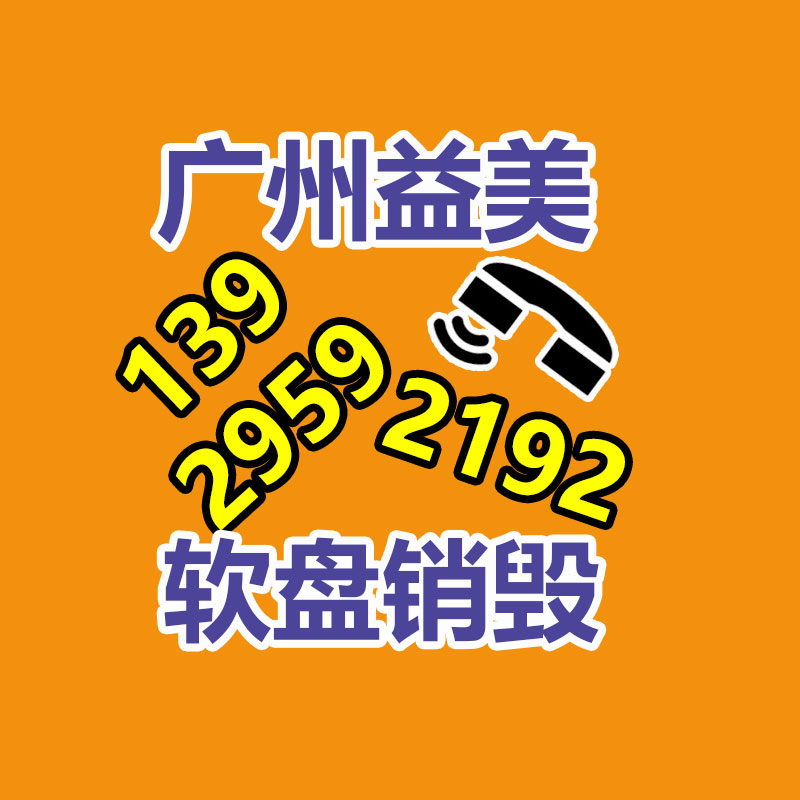 廣州食品報廢銷毀公司：運用互聯(lián)網(wǎng)回收廢塑料的特長