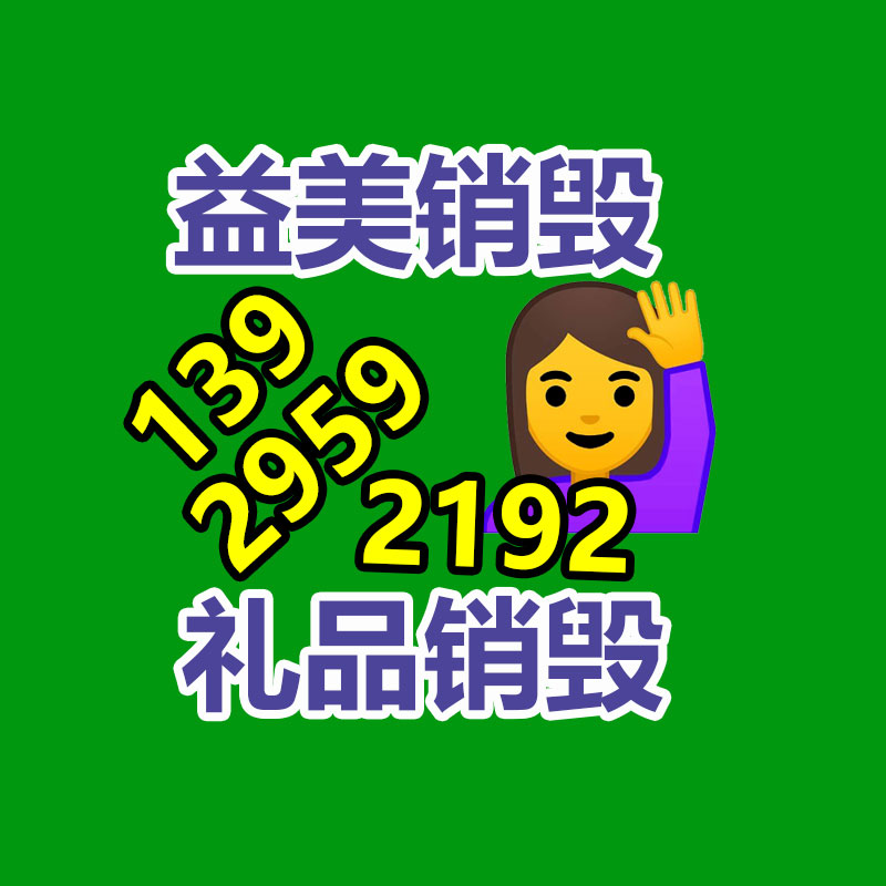 廣州食品報廢銷毀公司：巧用廢舊輪胎打造環境整治“星”風尚