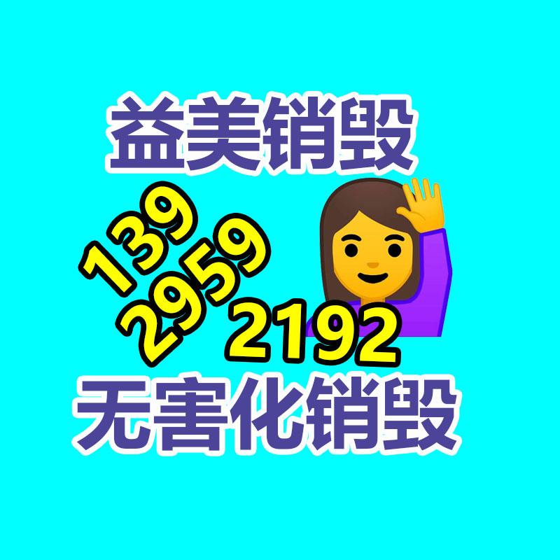 廣州食品報(bào)廢銷毀公司：舊衣服改造活動(dòng)！改造的是衣服，堅(jiān)守的是初心