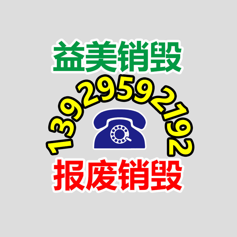 廣州食品報廢銷毀公司：閑置奢侈品怎樣處理？線上線下回收哪個更靠譜