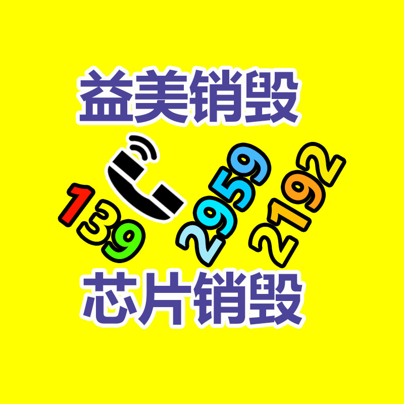 廣州食品報廢銷毀公司：為拯救x86！Intel喊話要重新開放x86知識產權許可