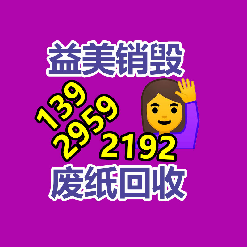 廣州食品報廢銷毀公司：廢塑料化學(xué)回收該怎么干