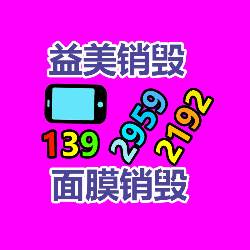 廣州食品報(bào)廢銷毀公司：抖音公布大力扶持精品短劇單部最高投資金額可到500萬(wàn)元 保底收益最低15萬(wàn)元