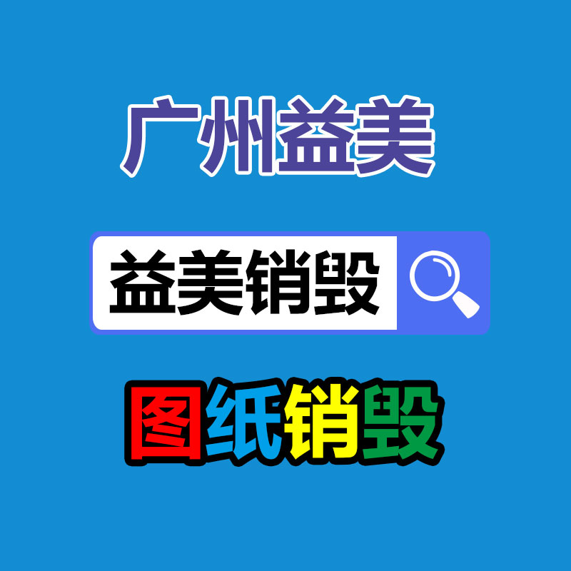 廣州食品報廢銷毀公司：二手家具購買八大謹(jǐn)慎事項(xiàng)