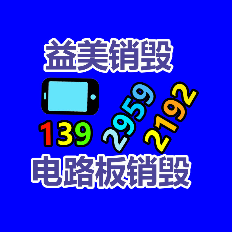 廣州食品報廢銷毀公司：廢舊輪胎成為黑色黃金？