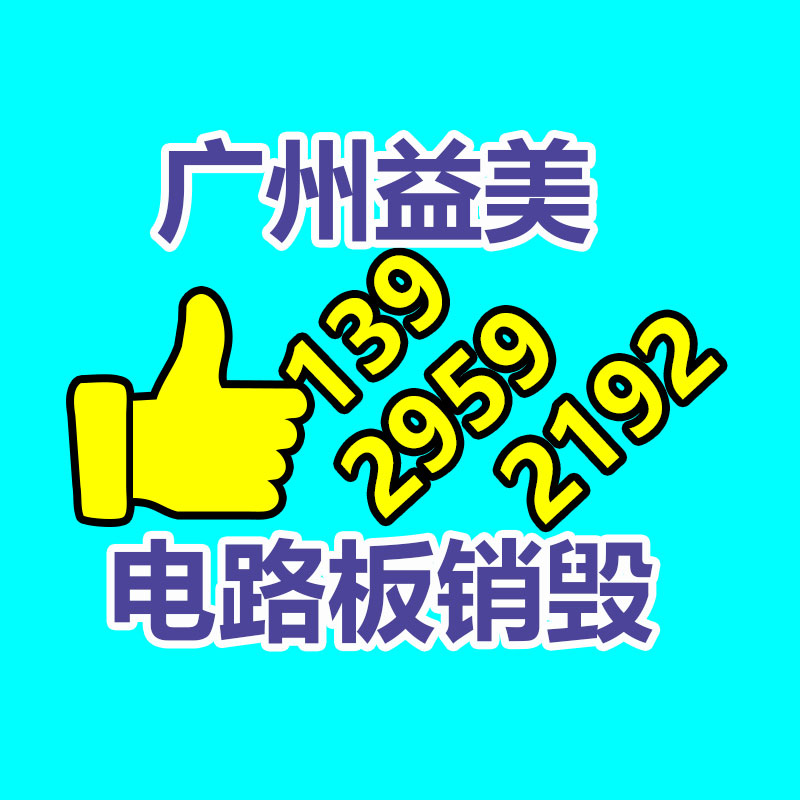 廣州食品報廢銷毀公司：阿里公布《AIGC治理與實踐白皮書》AI發(fā)展需要“防火墻+天花板”