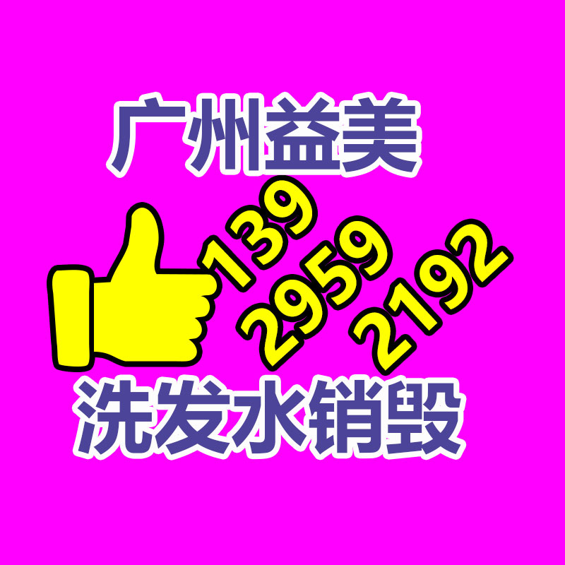 廣州食品報廢銷毀公司：廢舊家具回收能否成為“新興”產業？
